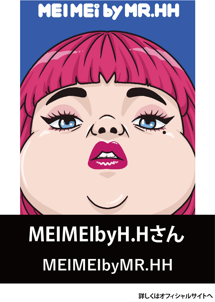MEIMEI